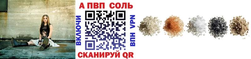 A PVP Crystall  Клинцы 