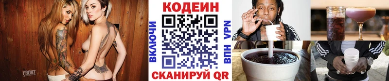 Кодеин напиток Lean (лин)  kraken маркетплейс  Клинцы  наркотики 