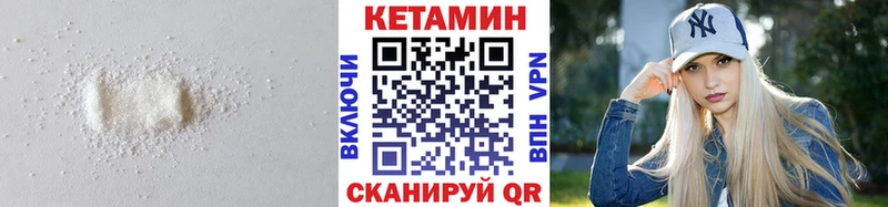 Кетамин ketamine  Клинцы 