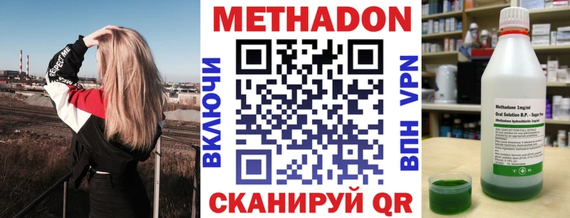 МЕТАДОН белоснежный  Клинцы 